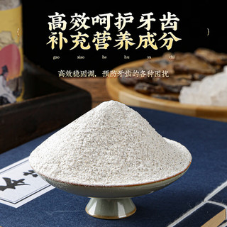  Tongrentang Chinese Medicine/同仁堂 倪海厦 刷牙粉  3瓶