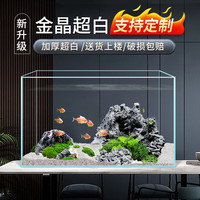 Bessn 金晶五线超白缸玻璃鱼缸客厅裸缸家用水草造景溪流缸大型小型龟缸
