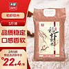 88VIP：太粮 稻虾软米4kg油粘米长粒香软米新米
