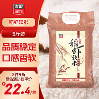 TAILIANG RICE 太粮