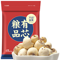 万谷食美 莲子150g