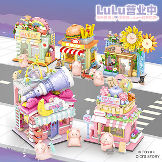 SEMBO BLOCK 森宝积木 LuLu猪奇妙魔法街区系列 608072 Dessert甜品店