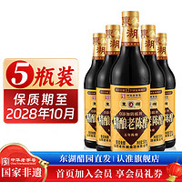 东湖- 中华老字号 五年老陈醋6.5度0添加0勾兑500ml纯粮山西特产 5瓶装【新日期】