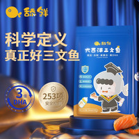 舔鲜 智利三文鱼独立纯肉装 【无骨无刺】新鲜无刺带皮宝宝辅婴食儿 【宝妈必备】10包装-25g/包