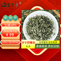 开宇 碧螺春茶叶4.0特级绿茶 浓香型 250g