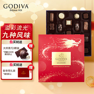 GODIVA 歌帝梵 流金系列巧克力礼盒19颗装215g 龙年巧克力礼盒
