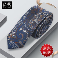 欧妖(OUYAO)复古腰果男士领带 6cm提花领带花纹结婚新郎领带绅士晚宴领带 藏蓝佩斯利花纹