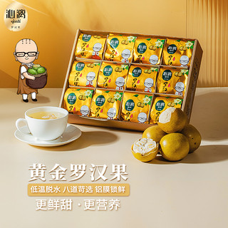 QINLI 沁漓 黄金罗汉果干果12个大果独立包装广西桂林特产养生花草茶凉果茶包