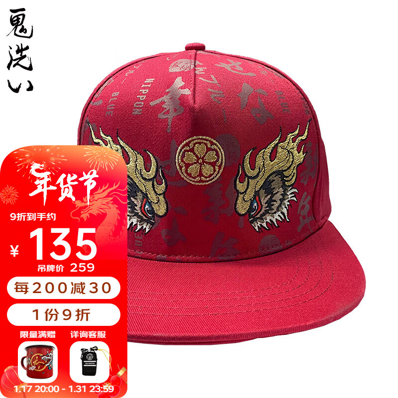 鬼洗泥棒蓝醒狮刺绣印花平檐棒球帽男幸福新年街头潮牌 21NA400 17红色 F