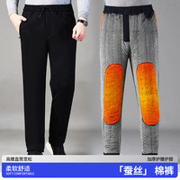 禾绵加绒蚕丝棉裤外穿男加绒加厚冬季宽松直筒中老年爸爸保暖裤老人裤 黑色【加绒加厚护膝蚕丝棉裤】 2XL【2尺6-2尺7】130-150斤