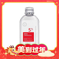 颜里 马来西亚烟酰胺甘油 150ml