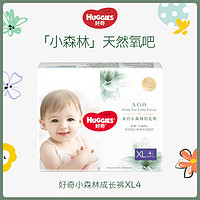 HUGGIES 好奇 小森林心钻装 纸尿裤/拉拉裤 NB-XL4片 派样装尺码任选