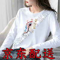 艾罗帝朗40 纯棉白色长袖t恤女春秋季上衣女长袖百搭宽松圆领T恤韩版衣服女打底衫ins潮 脸谱 白色【长袖】 M 90-110斤