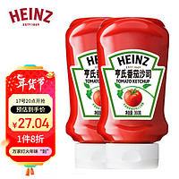 Heinz 亨氏 番茄酱 挤压瓶倒置装番茄沙司360g*2瓶 家用意大利面披萨薯条蘸酱