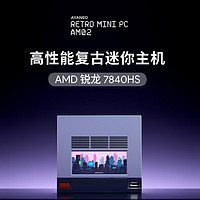 AYANEO Retro Mini PC AM02 迷你主机AMD R7 7840HS 副屏设计复古游戏台式机minipc电脑主机 7840HS+32G+1T