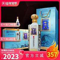 江山如此多娇仁和菊花白酒45度500ml高端礼盒装老北京特产酒