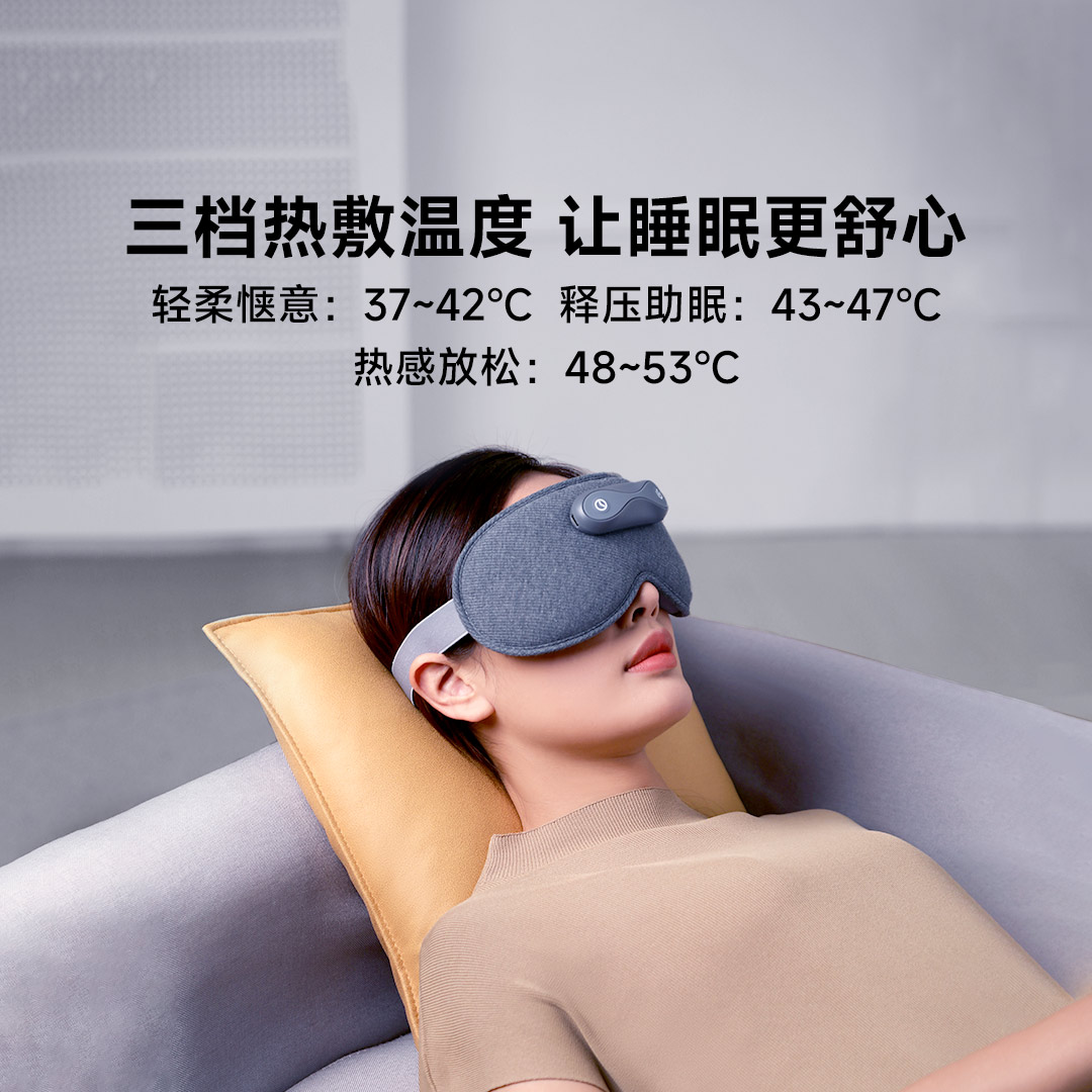 酷轻松 KULAX石墨烯智能热敷眼罩舒鼻睡觉遮光女男士午睡助眠眼疲劳