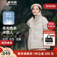 BOSIDENG 波司登 羽绒服女90绒加厚保暖时尚立领百搭廓形外套B30145284 米卡其爱心印花