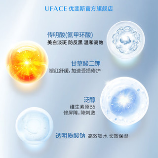  UFACE/优斐斯 祛斑提亮肤色 美白淡斑精华液  20ml