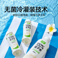 88VIP：喵满分 百分百纯椰子水250ml*15瓶 整箱