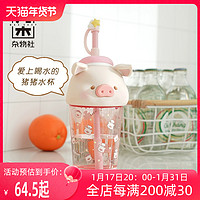 M&G SHOP 九木杂物社 LuLu猪吸管杯大容量可爱便携创意水杯生日礼物女