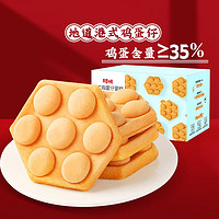 Be&Cheery; 百草味 港式鸡蛋仔蛋糕400g 传统正宗糕点早餐面包蛋糕网红 港式鸡蛋仔蛋糕 400g *2箱