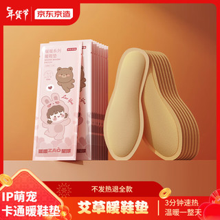 发热鞋垫20对(40片)加热鞋垫自发热暖足可行走暖脚神器40-45码