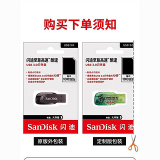 闪迪U盘龙年大吉32G手机电脑两用Usb3.0加密64GB优盘128G