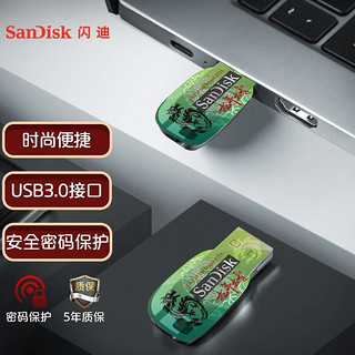 闪迪U盘龙年大吉32G手机电脑两用Usb3.0加密64GB优盘128G