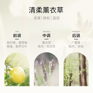  Perfumelife/香鉴 精油香氛柔顺 薰衣草洗发水