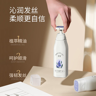  Perfumelife/香鉴 精油香氛柔顺 薰衣草洗发水
