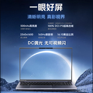 玄智星 2024-青锋 16英寸笔记本电脑（R7-8845HS、16GB、1TB）
