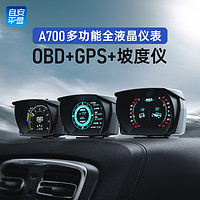 ActiSafety 自安平显 hud抬头显示器obd液晶仪表多功能赛车改装GPS坡度仪A700