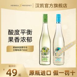 汉凯葡萄酒_HENKELL TROCKEN 汉凯 HENKELL 汉凯 德国原瓶黛赫狮堡酒庄雷司令微醺白葡萄酒750ml单支多少钱-什么值得买