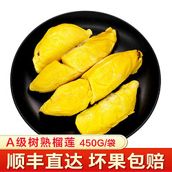 liuxiansheng 榴鲜生 A级泰猫榴莲肉 450g