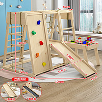 LITEDISI儿童实木攀爬架室内家用宝宝木质滑滑梯秋千攀爬组合玩具游戏架 原木款式七
