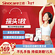  Sinocare 三诺 新客上！动态血糖仪15天持续血糖监测iCGM-S3 1盒　