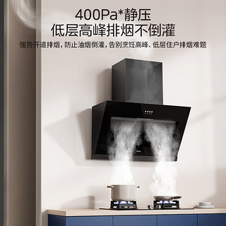 WAHIN 华凌 美的 侧吸油烟机抽油烟机 易清洁钢化玻璃面板 18风量爆炒大吸力一级能效 CXW-250-HJ03