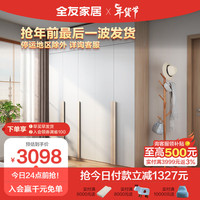 全友家居 衣柜清新北欧风组合衣柜平开门卧室柜子126355A (二+三门)衣柜A+(二+三门)顶柜A