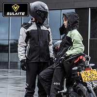 SULAITE 速莱特雨衣雨裤摩托车分体套装全身防暴雨机车骑士装备骑行防雨服