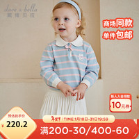 戴维贝拉(DAVE&BELLA)女童半裙套装休闲宝宝衣服2024春装学院风儿童上衣短裙两件套 粉蓝条纹 140cm (身高130-)