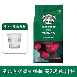 STARBUCKS 星巴克 原装进口研磨咖啡粉200g 深度佛罗娜咖啡粉