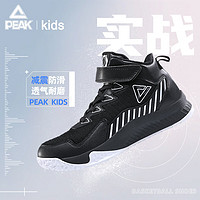 匹克（PEAK）童鞋儿童篮球鞋透气实战防滑秋冬季男大童运动鞋魔术贴减震 黑色 34