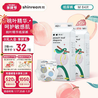 shinrea 爽然 桃叶精华纸尿裤M84片中码尿不湿超薄透气婴儿尿布