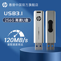 HP 惠普 256G金属高速u盘大容量官方旗舰店电脑办公手机正品优盘