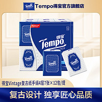 Tempo 得宝 复古纸绣印花无香手帕纸7张4层便携纸巾24包