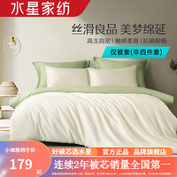 MERCURY 水星家纺 60支新疆长绒棉被罩全棉贡缎被套单件 绿野寻源长绒棉抗菌被套(150cm×210cm)