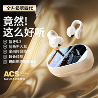 BERNARDAUD 柏图 华为适用不入耳概念蓝牙耳机新款无线夹耳式苹果久戴不痛超长续航