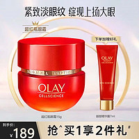 OLAY 玉兰油 超红瓶眼霜15g女淡化细纹抗皱紧致眼周多效弹力眼霜淡化黑眼圈生日礼物