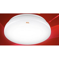 FSL 佛山照明 护眼全光谱吸顶灯 圆形17cm-8w